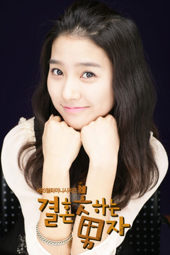 Kim So Eun in The Man Who Can't Get Married